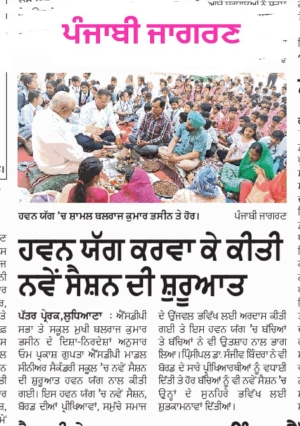 Hawan Ceremony (Punjabi Jagran)